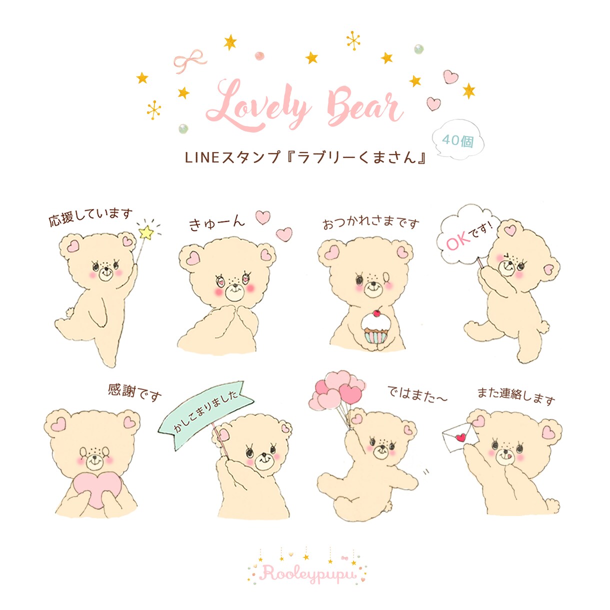 手描き風♫かわいい動物のLINEスタンプ作ります 可愛いものが大好き！オリジナルのスタンプを使いたいあなたへ♡ イメージ3