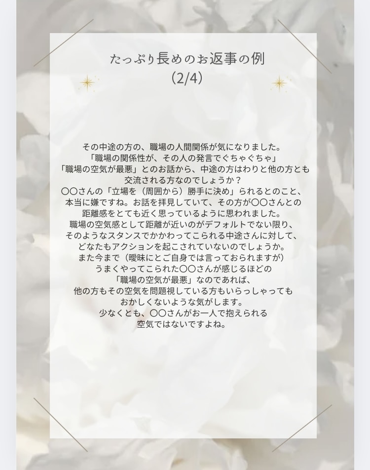 臨床心理士がお手紙相談でお悩みに寄り添います 否定されない⁠安心感｜24時間以内の返信で心を軽やかに⁠ イメージ7