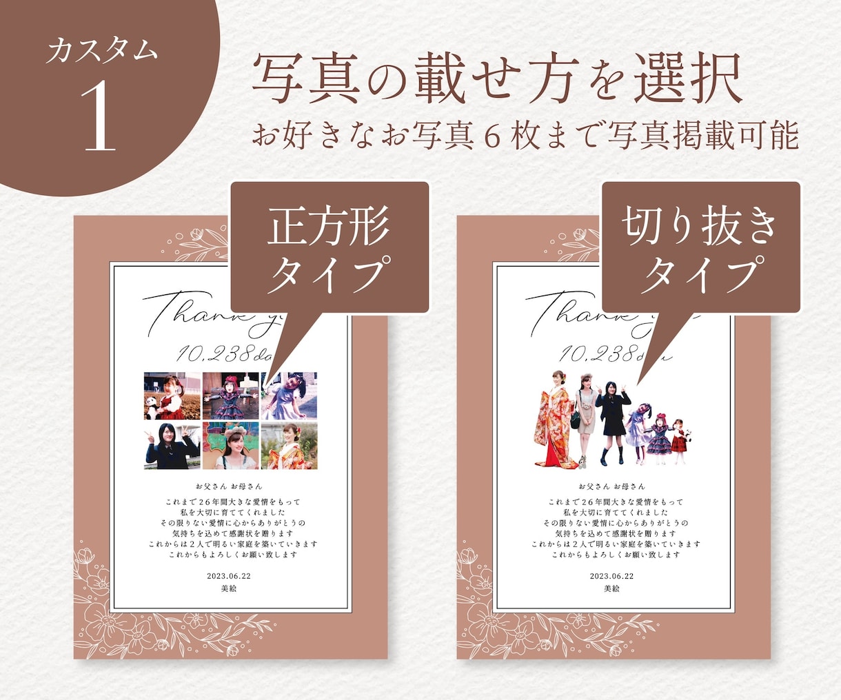 セミオーダーの子育て感謝状お作りします ！結婚式のご両親への贈呈品！デザイナーが心を込めて作ります！ イメージ2