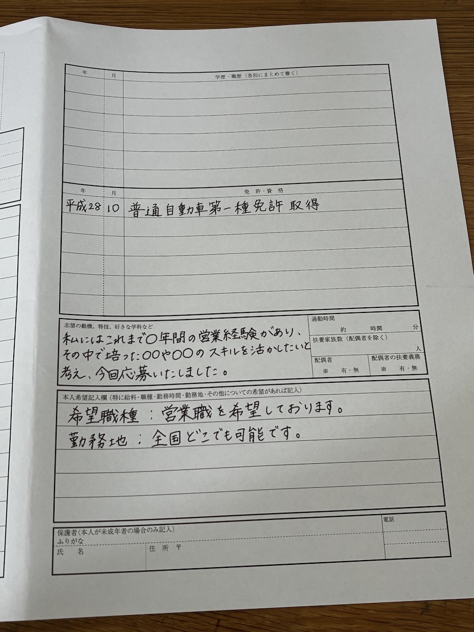 程よい美文字で心を込めて履歴書代筆いたします 就職・転職活動のはじめの一歩である履歴書で差をつけよう！ イメージ4