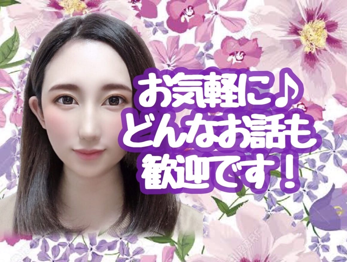 無性に誰かと話したい時ありませんか？お話し聞きます なんとなく誰かと話したい時、短時間～長時間までOK♪お気軽に イメージ4