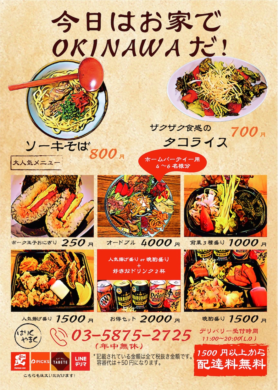 名刺、パンフレット、チラシ、広告をデザインします ロゴ、メニュー、名刺などをリデザインしたい方へ イメージ4