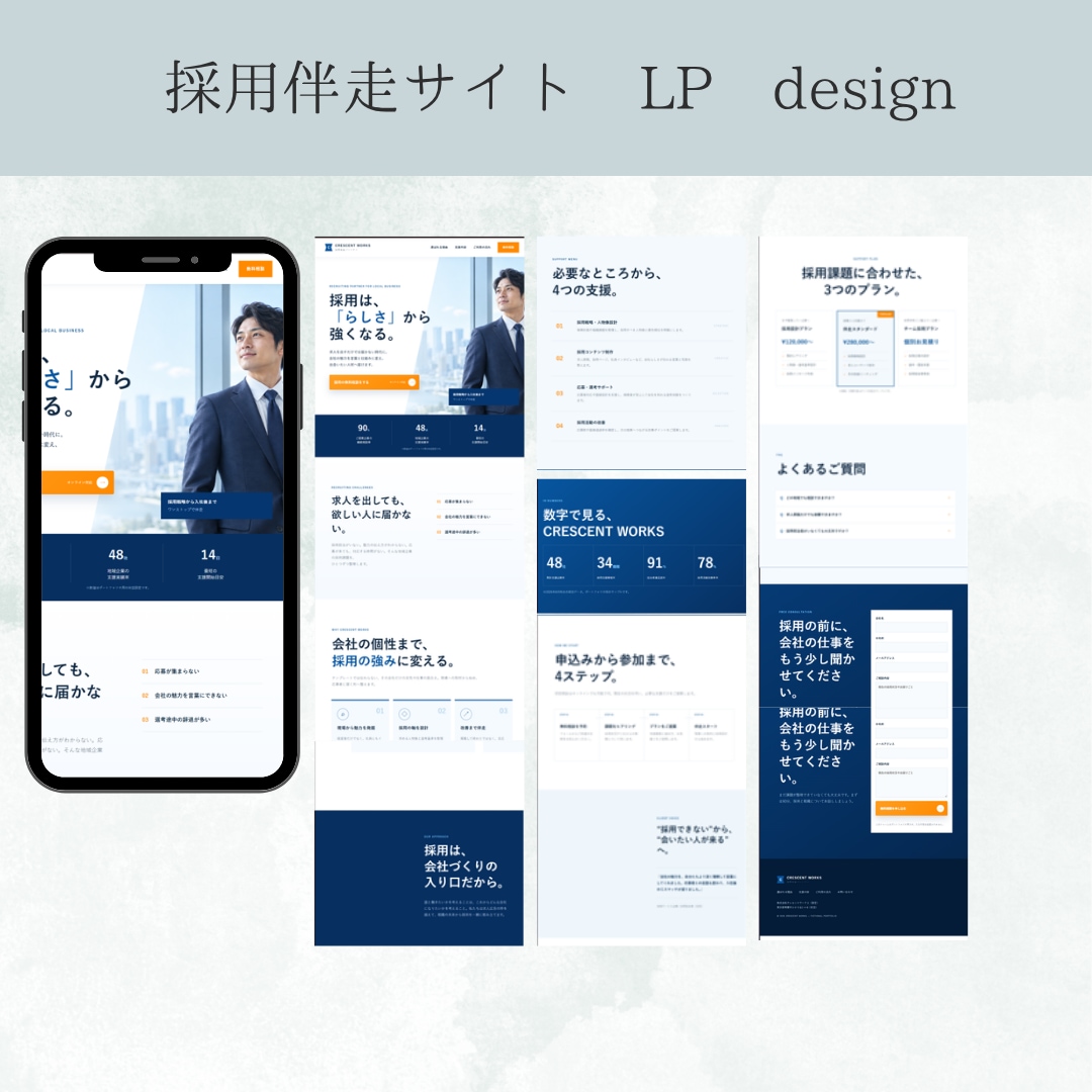 期間内修正無制限！丁寧に対応します お客様の目的やイメージを丁寧に伺い見やすいLPを制作します。 イメージ6