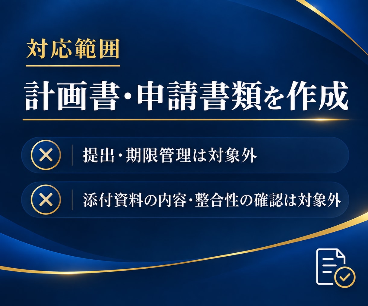 キャリアアップ正社員化コース書類作成代行します 社労士による計画書・支給申請書類の作成代行 イメージ3