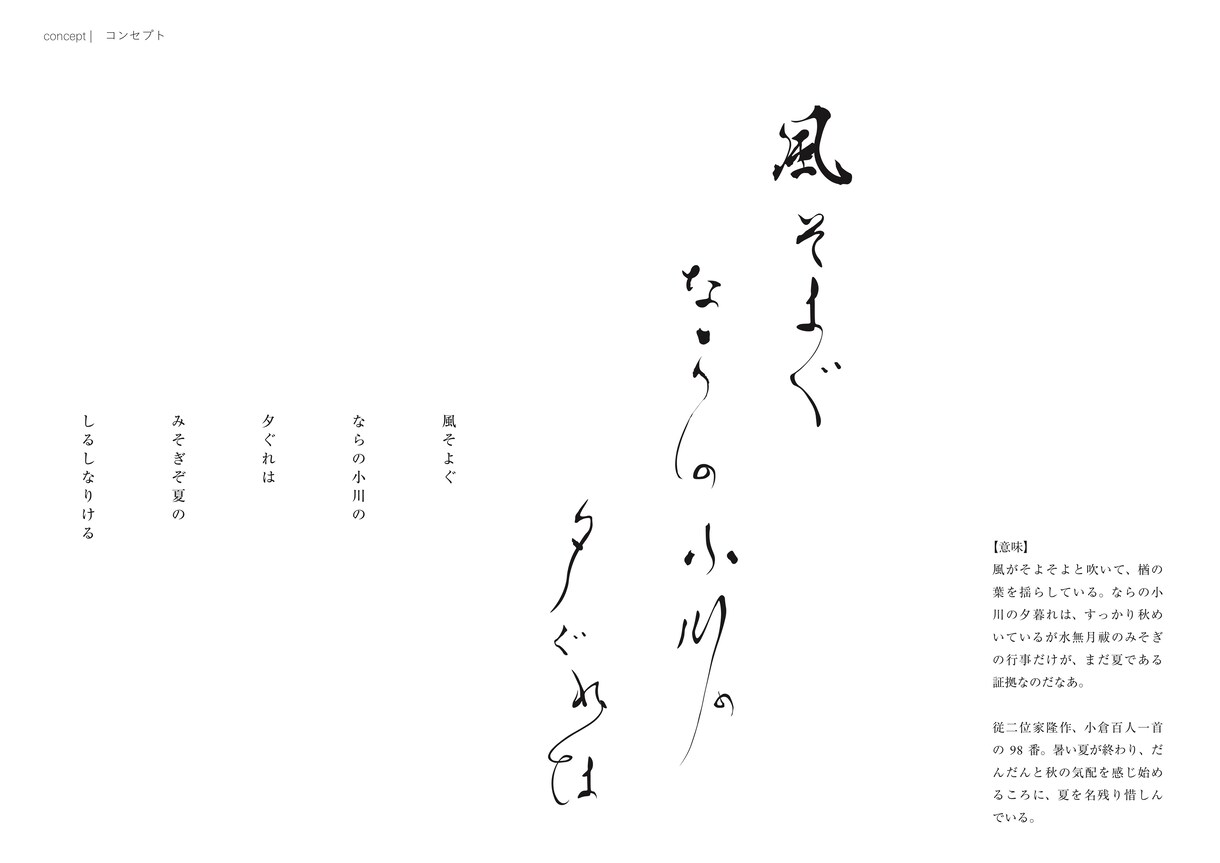 洗練された和の佇まいの筆文字ロゴをかたちにします 繊細で凛とした和風ロゴをお探しの方へ商用利用可 イメージ7