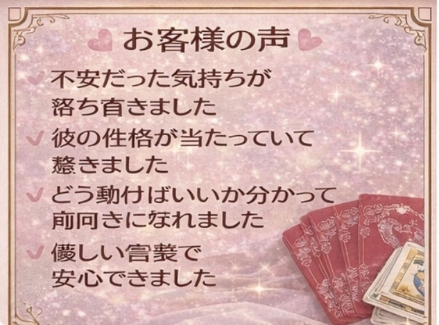 彼はどう思ってる？本音と今後、答え出し	ます 恋愛で迷っている方へ｜本音と今後を明確化 イメージ5