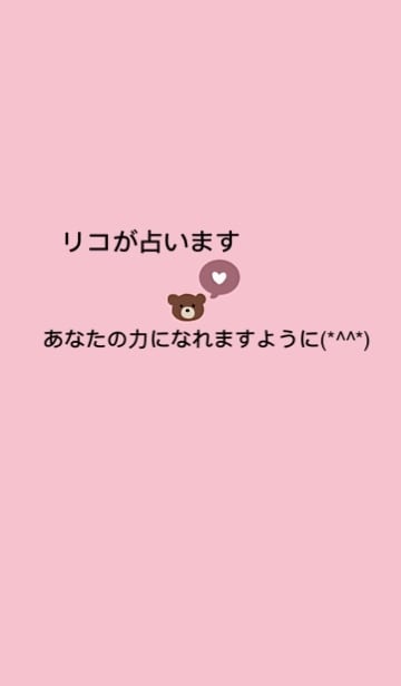 幸せのお手伝いしちゃいます どんどん相談してください(о´∀`о) イメージ1