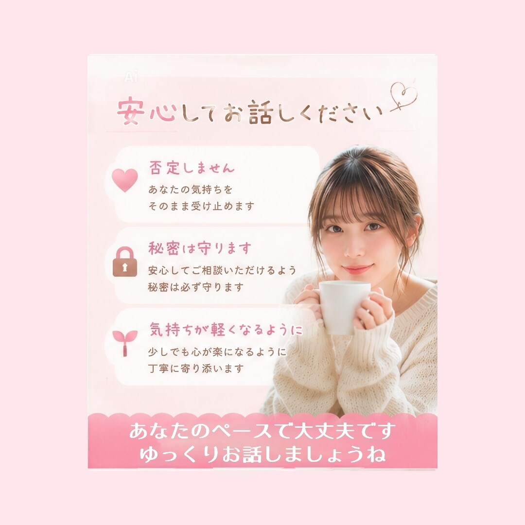 カップルのお悩み、優しくお聞きします カップルの不安やすれ違いに寄り添います イメージ3