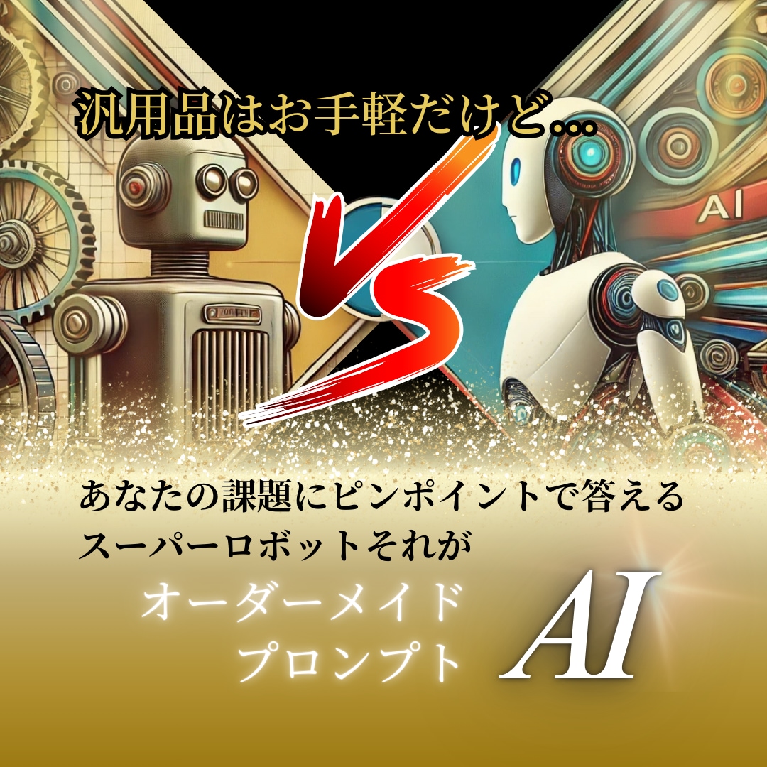 完全オーダー｜プロのAIで作業時間半減します 専門家が導く、あなただけの時間創造プロンプト イメージ3