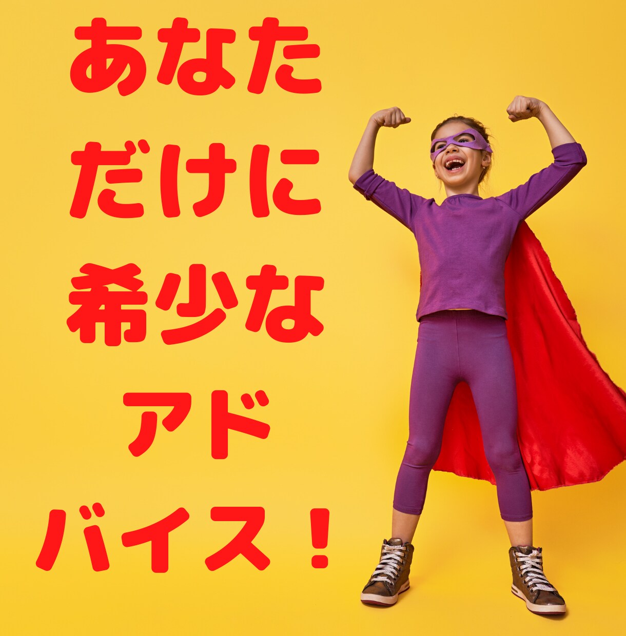 売上アップに悩む起業家のセールスの相談にのります 現役経営者で元リゾートホテルのトップセールスがあなたを救う！ イメージ6