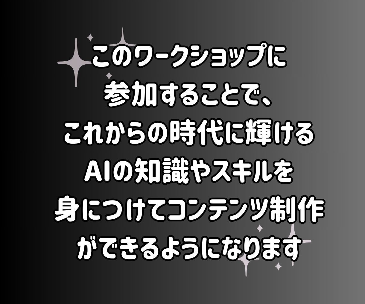 AIを活用してコンテンツを生み出す方法を教えます 新時代に輝け！AI活用であなたのコンテンツを作成しませんか？ イメージ9