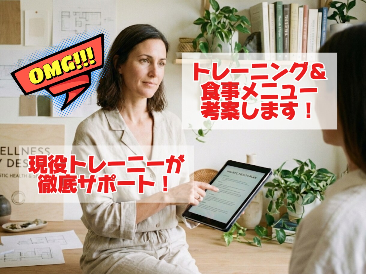 トレーニングのしかた＆食事メニューを提案します 大会優勝経験のあるトレーナーがあなたに合わせた健康をデザイン イメージ7