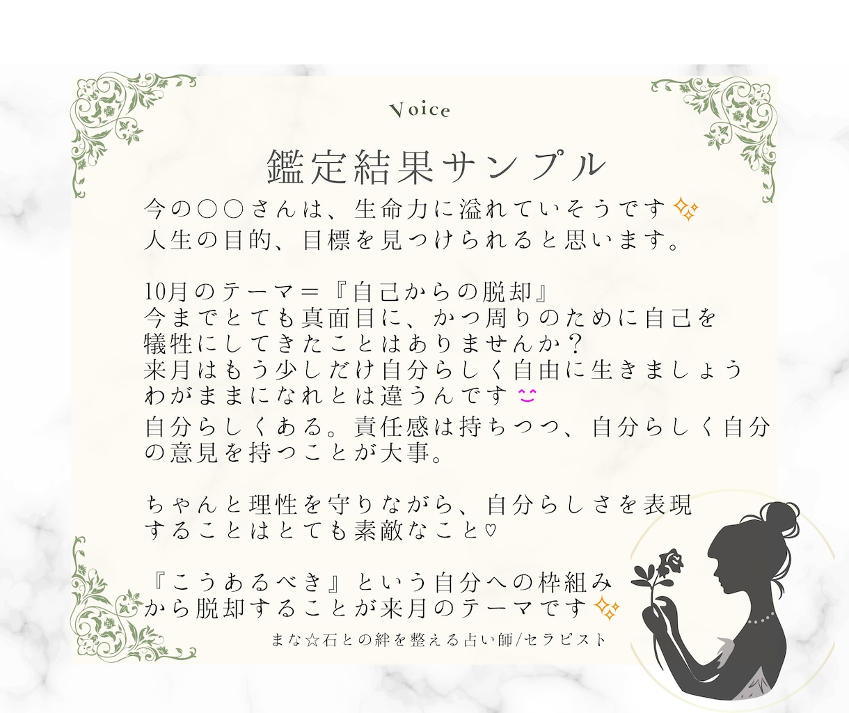 開運10項目おみくじ&天然石開運ヒーリング届けます 1ヶ月のテーマ&運勢鑑定書✨厄を落として2026のお迎え✨ イメージ7
