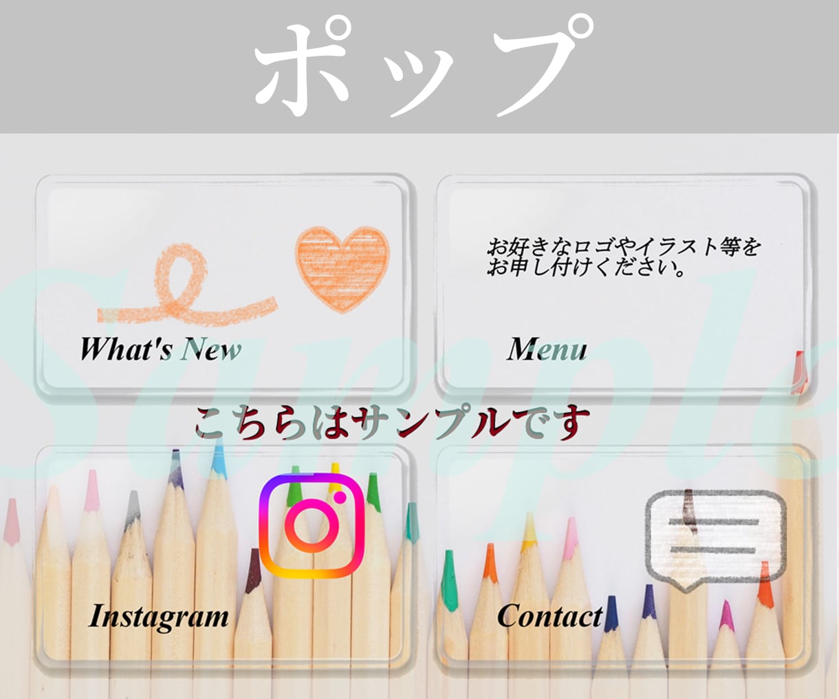 世界に1つのLINEリッチメニュー作ります 手持ちのイラストやロゴが活きる！世界観を大切にメニュー制作 イメージ2