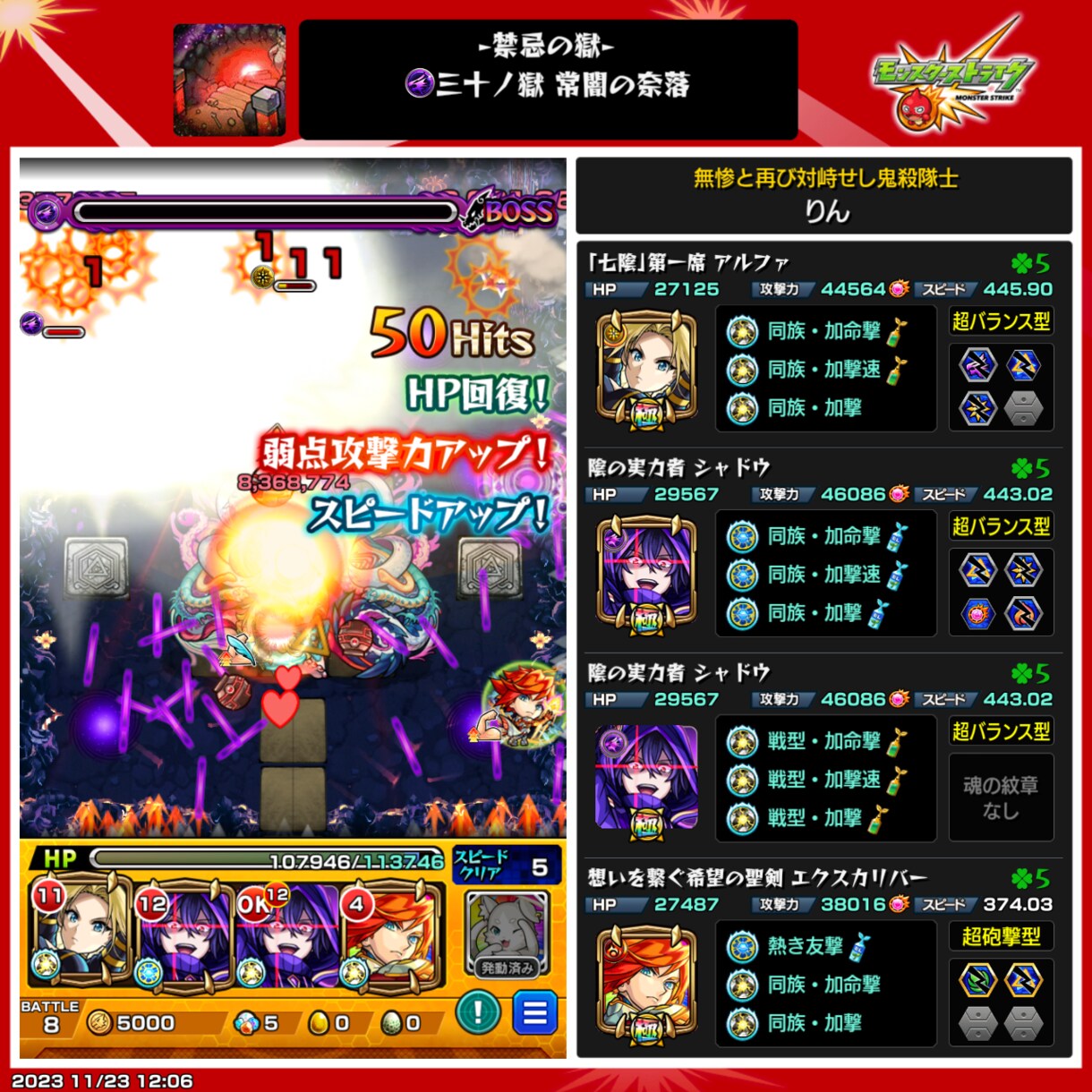 モンストの禁忌の獄を一緒にクリアします 26から30のクエストをマルチで一緒に行きます。 イメージ6