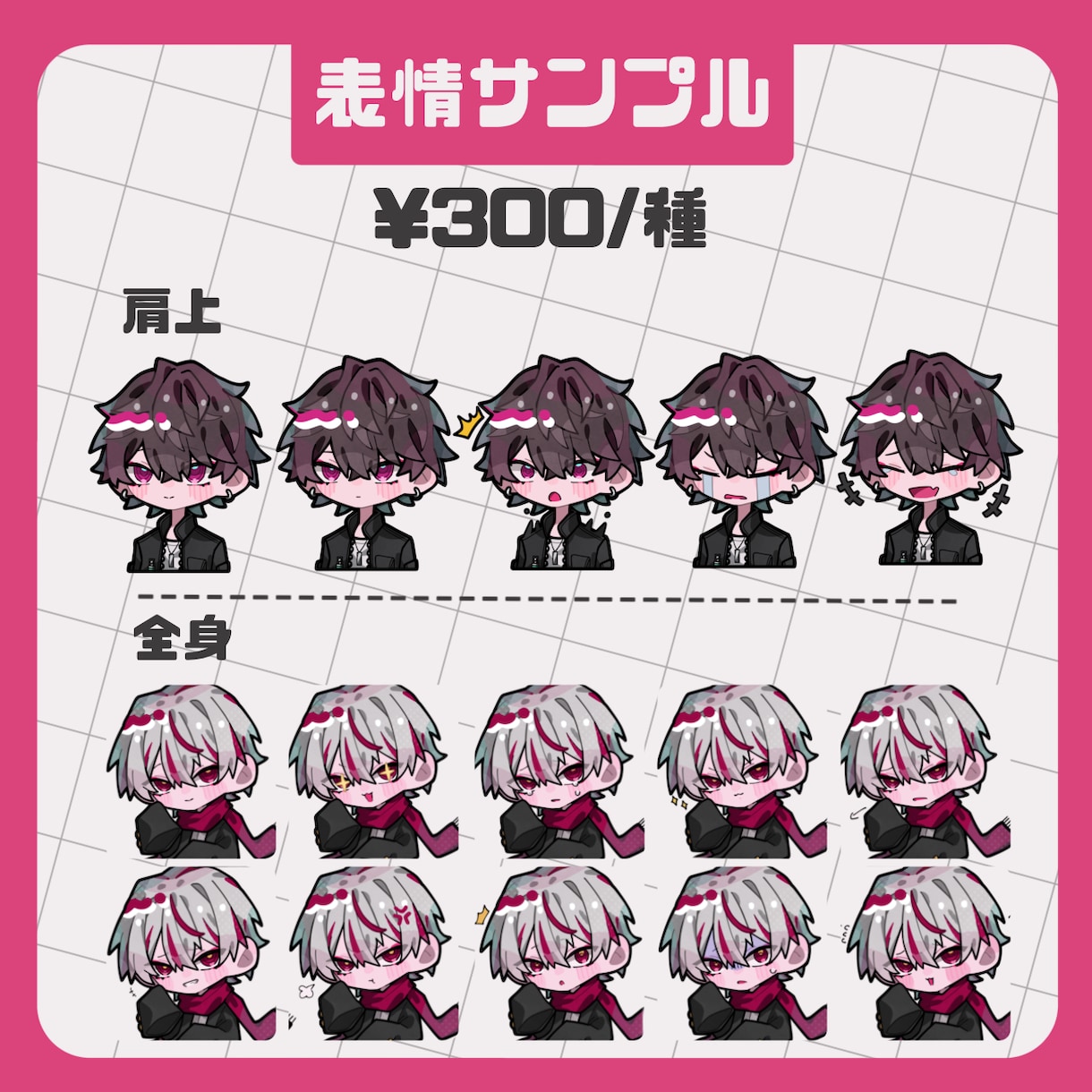 唯一無二なSD立ち絵イラストお描きします 絶対に他と被らないグッズを作りたい方へ！ イメージ6
