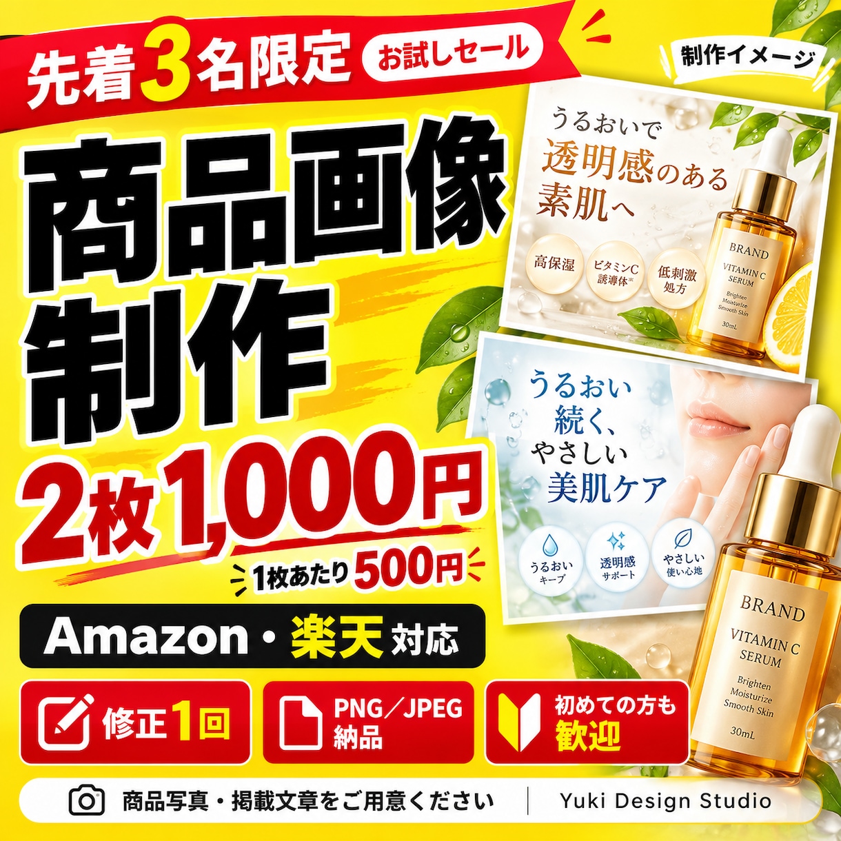 Amazon・楽天などのEC商品画像を制作します イメージが曖昧でもOK。商品の魅力が伝わる画像に仕上げます イメージ1