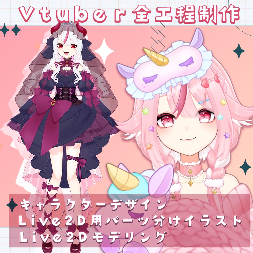 可愛いLive2Dモデル制作します キャラデザからモデリングまでおまかせください！ イメージ1