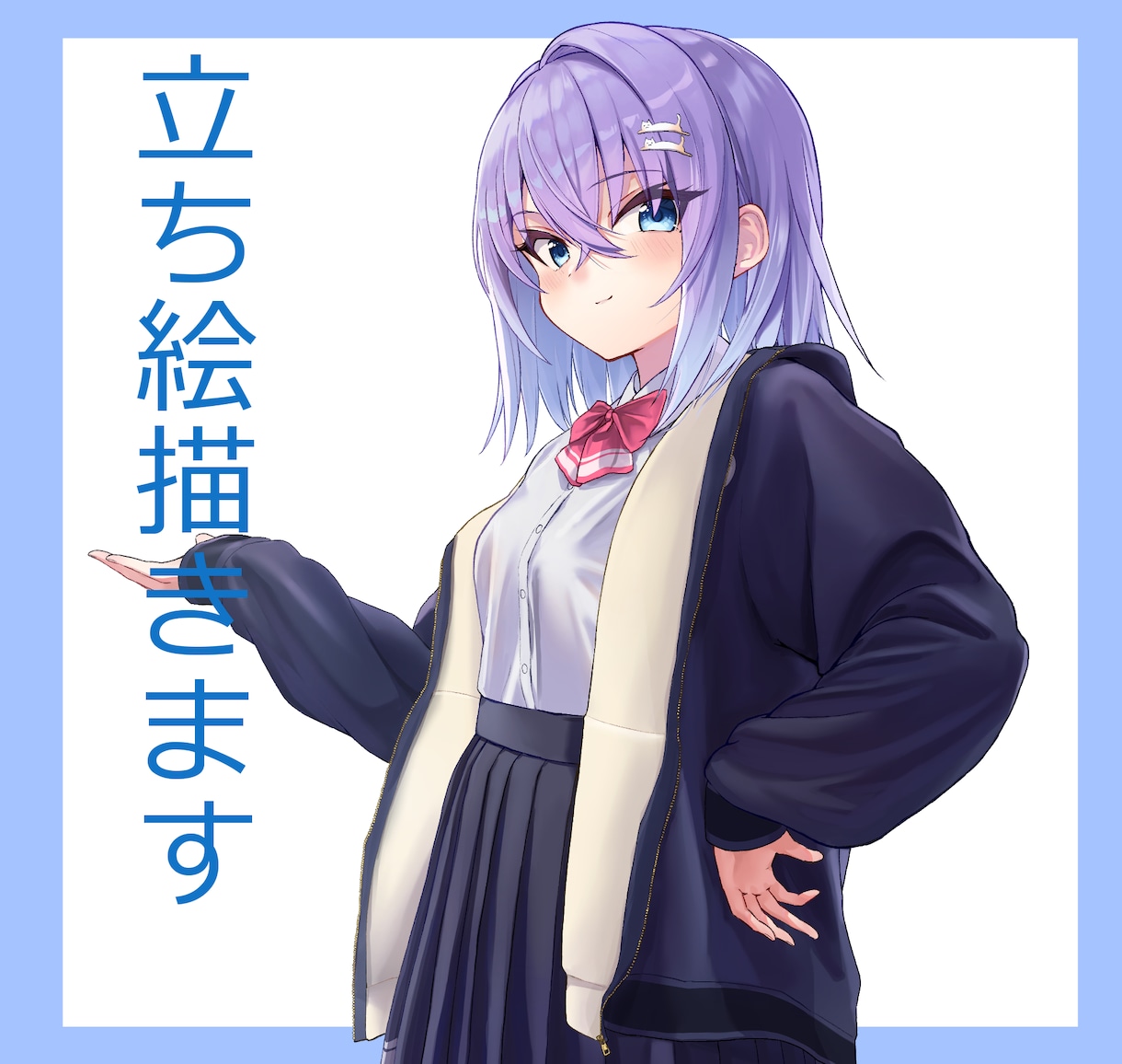 立ち絵を描きます 可愛い女の子を描くのが得意です。 イメージ1