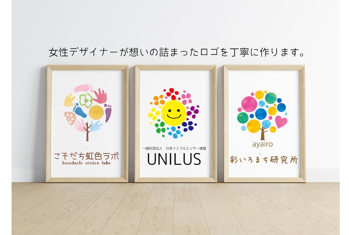 総実績800件★カラフルで優しいロゴ作ります ★起業応援★制作しながらご意見を元に理想のロゴへ イメージ1