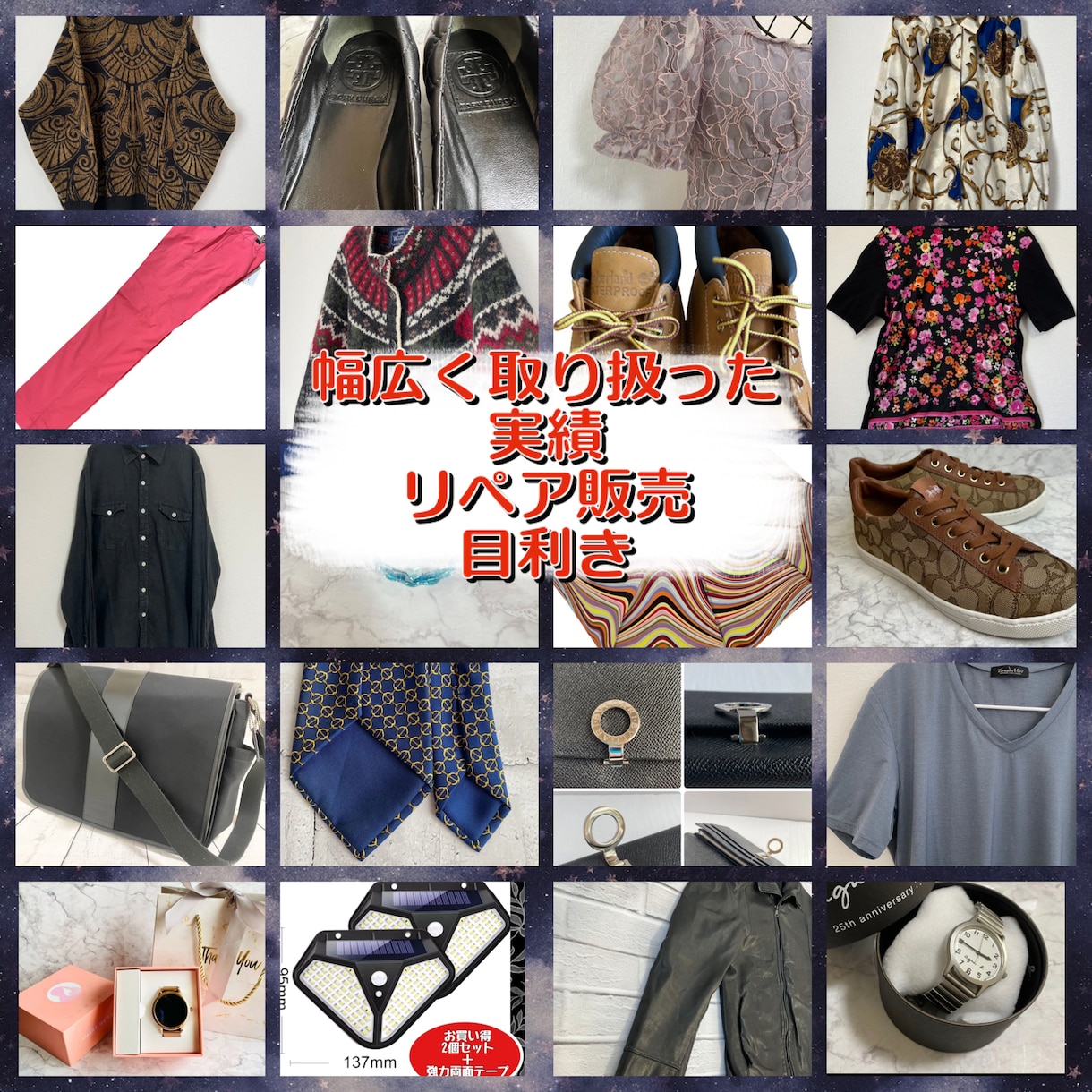 現役古物商が出品準備代行します 各フリマサイトで売れる一手を仕込む代行を致します。 イメージ3