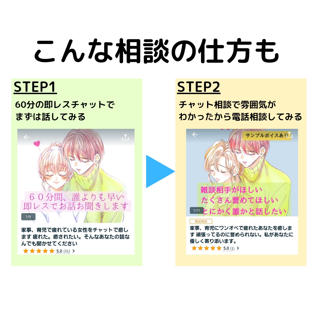 女性限定♡家事、育児、仕事で疲れたあなたを癒します 女性限定♡愚痴、悩み、あなたの話なんでも聞くよ イメージ4