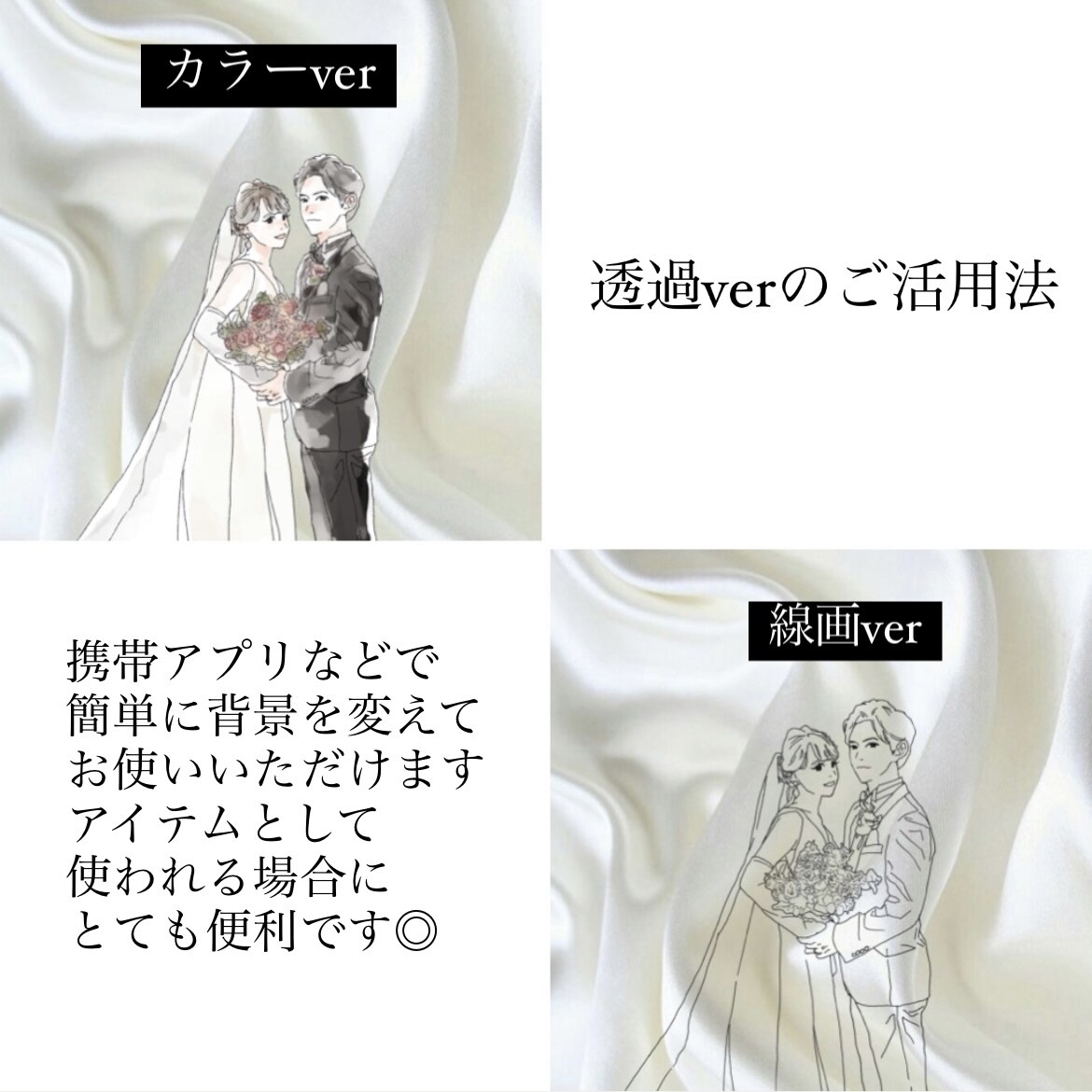 お写真からウェディングイラストを作成いたします ウェルカムボードやウェディングアイテムにご活用ください✎ イメージ3