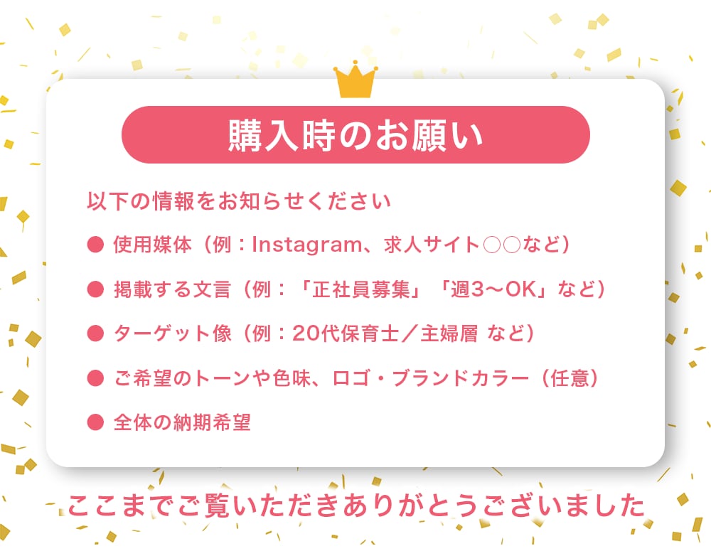 保育・介護業界に特化した求人広告バナー制作します 保育・介護経験者だから分かる現場の雰囲気を大切にしています イメージ10