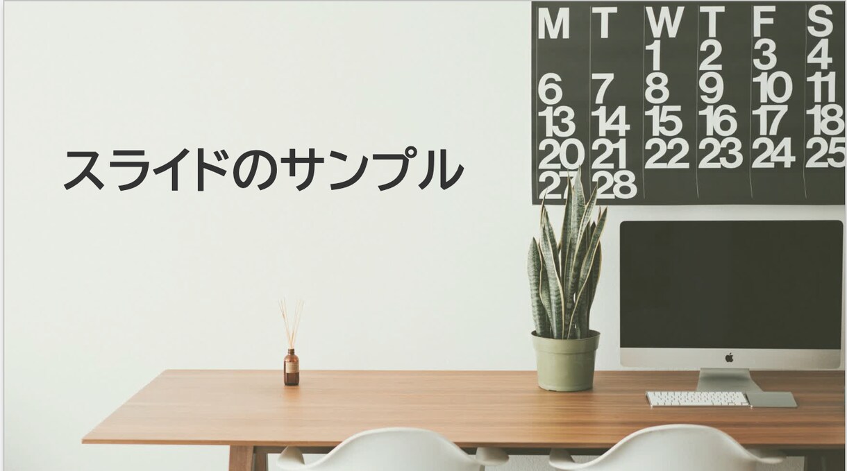 元リクTOP営業マンが”伝わる資料”を作成します 営業成績TOPの構成力で伝わる資料づくりを支援します！ イメージ3