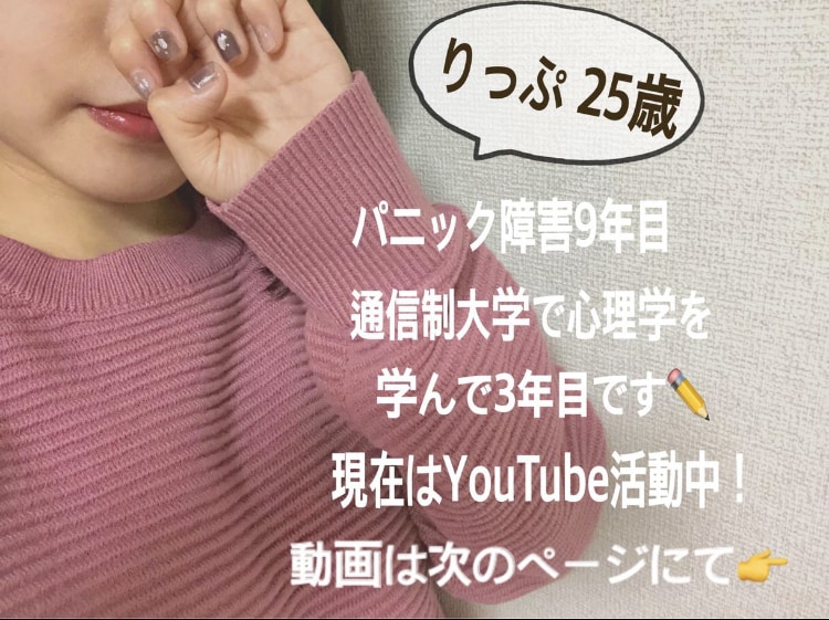 パニック障害当事者があなたのお気持ちお聴きします どんな内容でもOK！短い時間でも大丈夫です♪ イメージ2