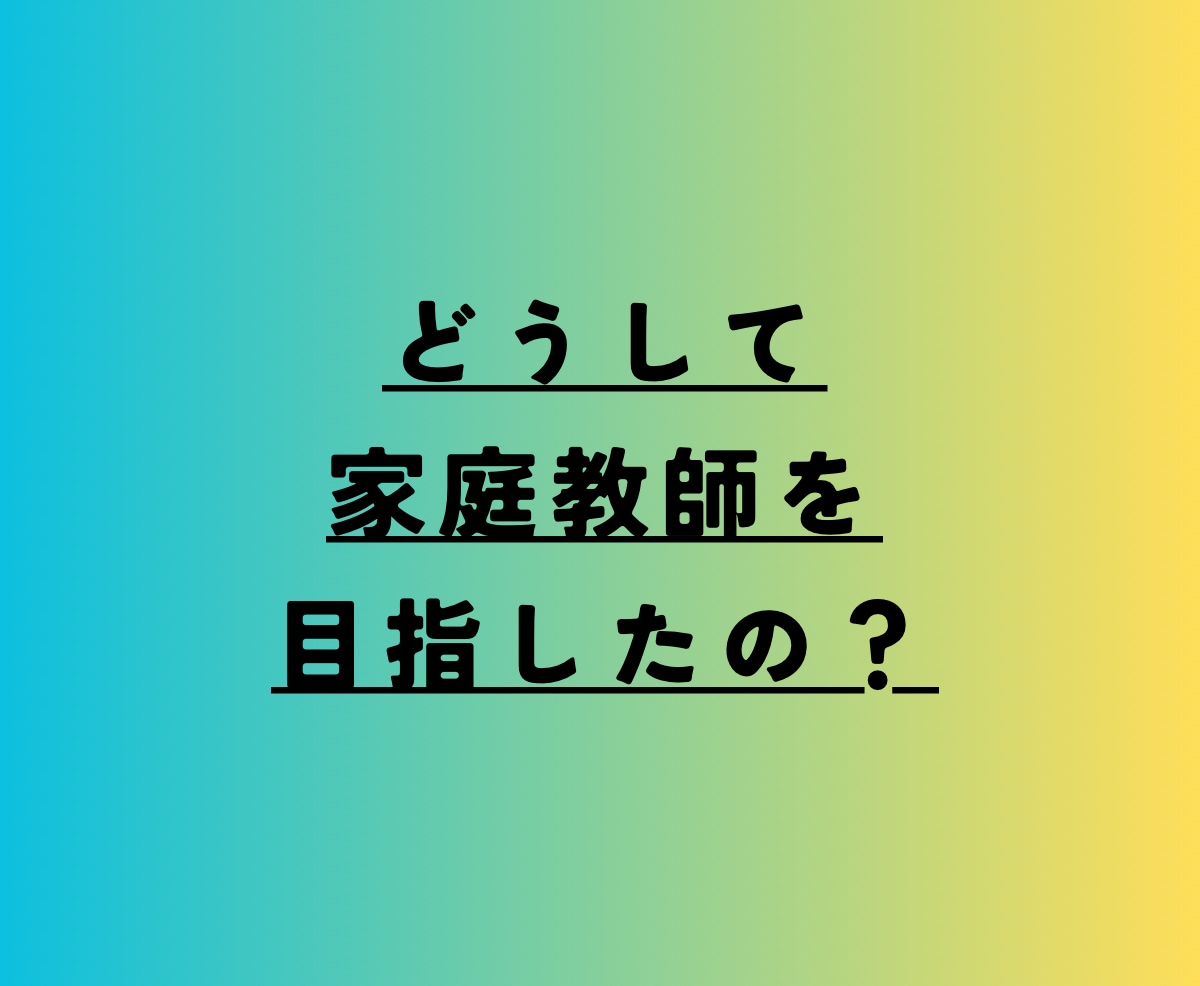 苦手克服も！◎《数学・理科》をサポートします 現役薬学生、あやとなら科目ごとに”基礎から”が可能です！ イメージ5