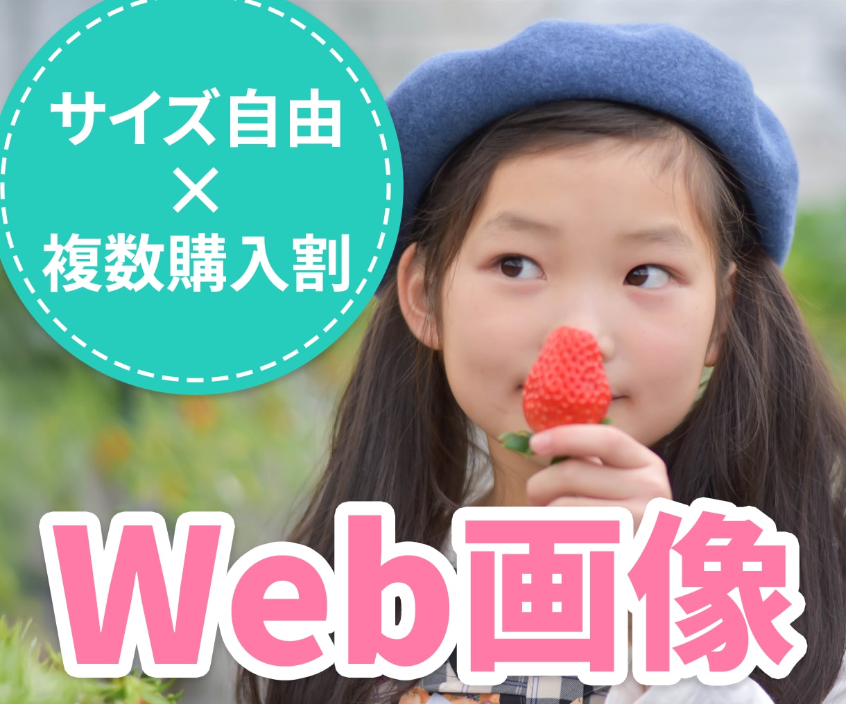 子ども向けサービスのSNS・Web用画像を作ります 現役保育士が作る、子どもに関わるお仕事のための画像デザイン イメージ1