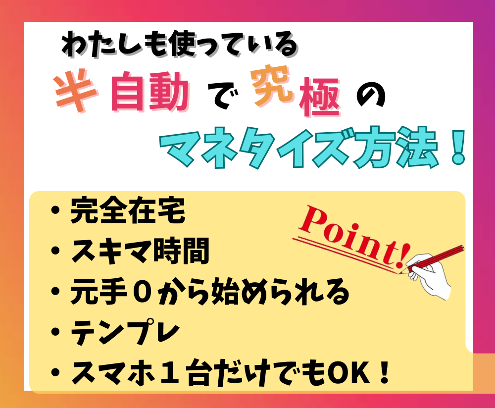 脱・低所得！インスタ副業で稼ぐズルい手法教えます ✅初期費用０！スマホ初心者にもおすすめで自由なお金をゲット！ イメージ2