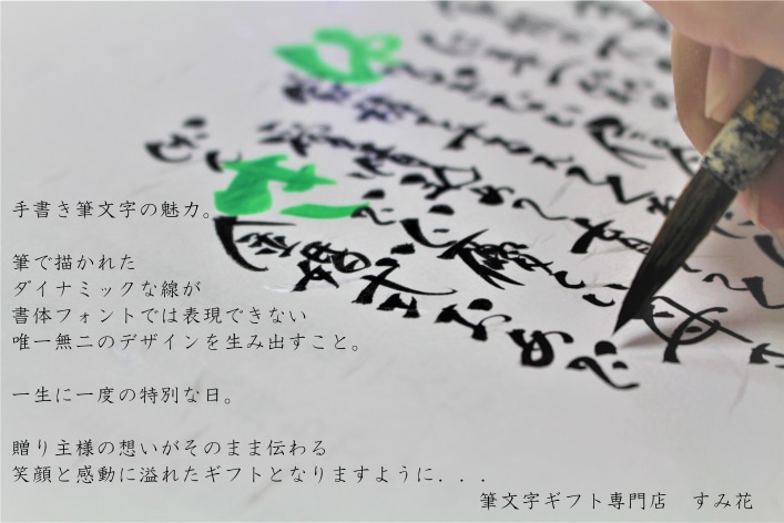 贈り物におしゃれなお名前入りポエムを作成します お相手様への想いを代筆し素敵なプレゼントをお仕立ていたします イメージ7