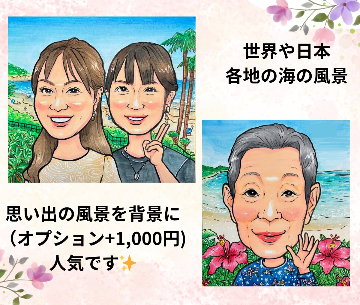 家族の宝物になる似顔絵｜プレゼントで喜ばれてます 誕生日・還暦・結婚祝いに♪写真から心温まる水彩似顔絵を イメージ6