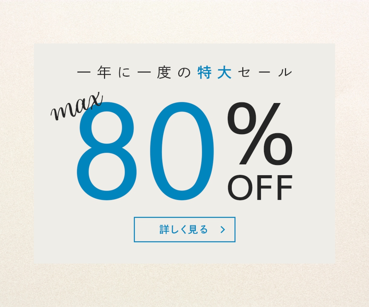 丁寧なヒアリングとご満足頂けるバナーを制作します 低価格でも高品質！初めてのご依頼でも無料修正でご満足！ イメージ4