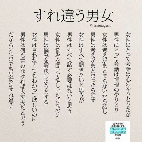 脳科学｜男性脳と女性脳の違います 脳の仕組みを理解をして異性関係をコンプリートしよう！ イメージ4
