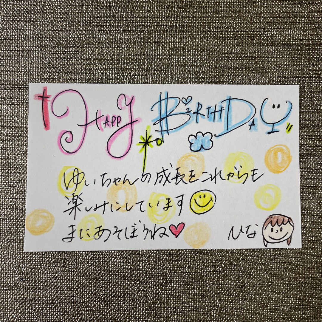 思わず欲しくなるハッピーになれるお手紙書きます 書道師範文字×可愛らしいイラスト イメージ1