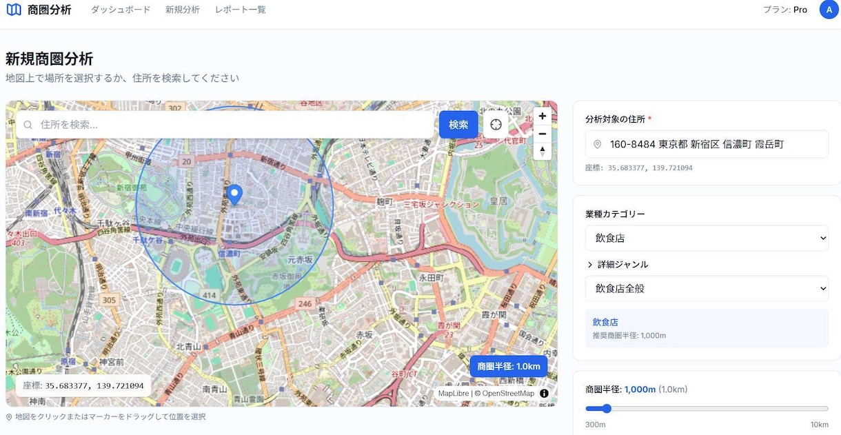 GISデータ分析・地図作成 します 測量エンジニアが商圏分析から地形解析まで対応 イメージ3