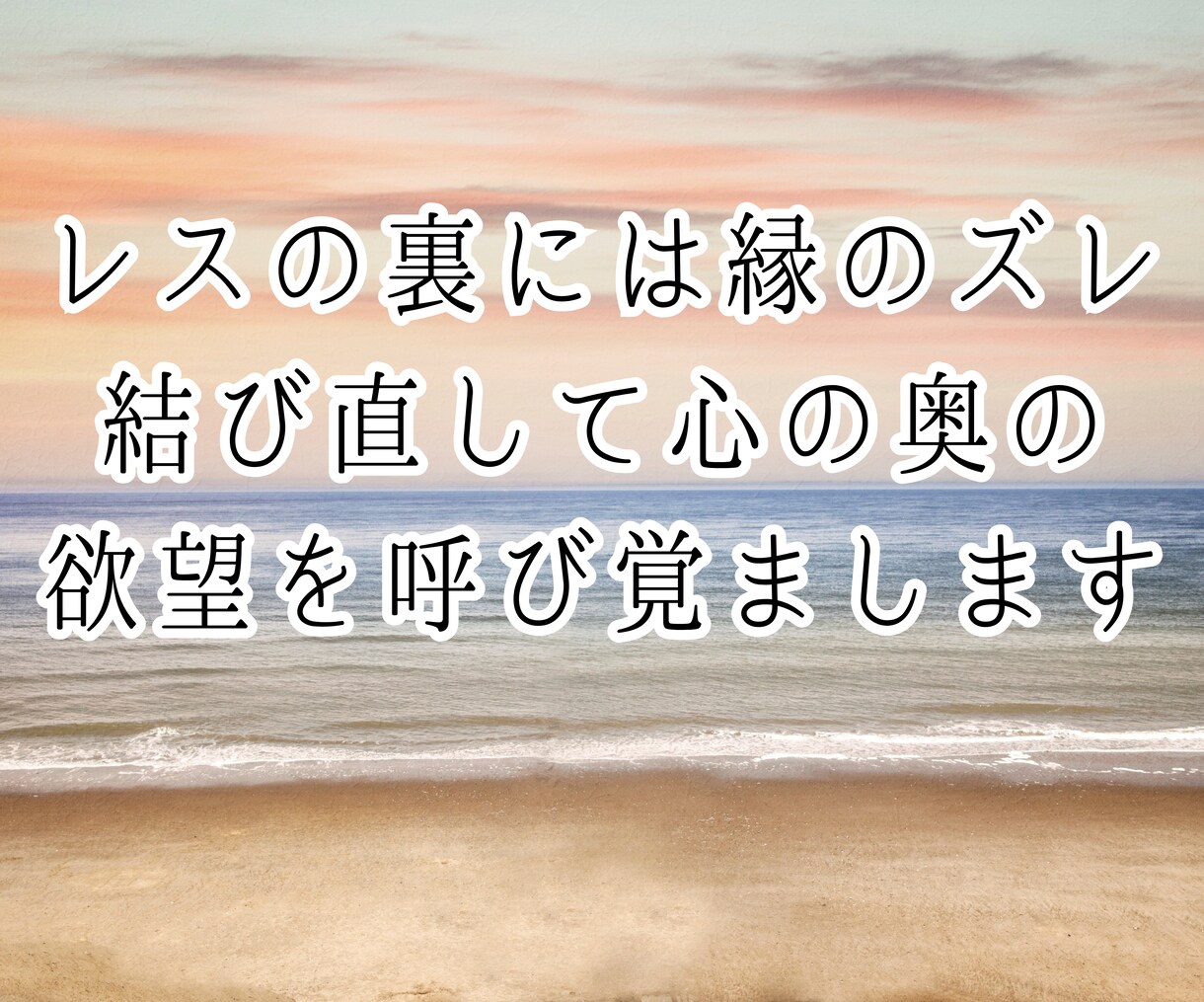 セックスレス❤️女として見られぬ苦しみから救います 夜の相性／レスられ妻／浮気／婚外／離婚／レス解消／求め愛 イメージ6