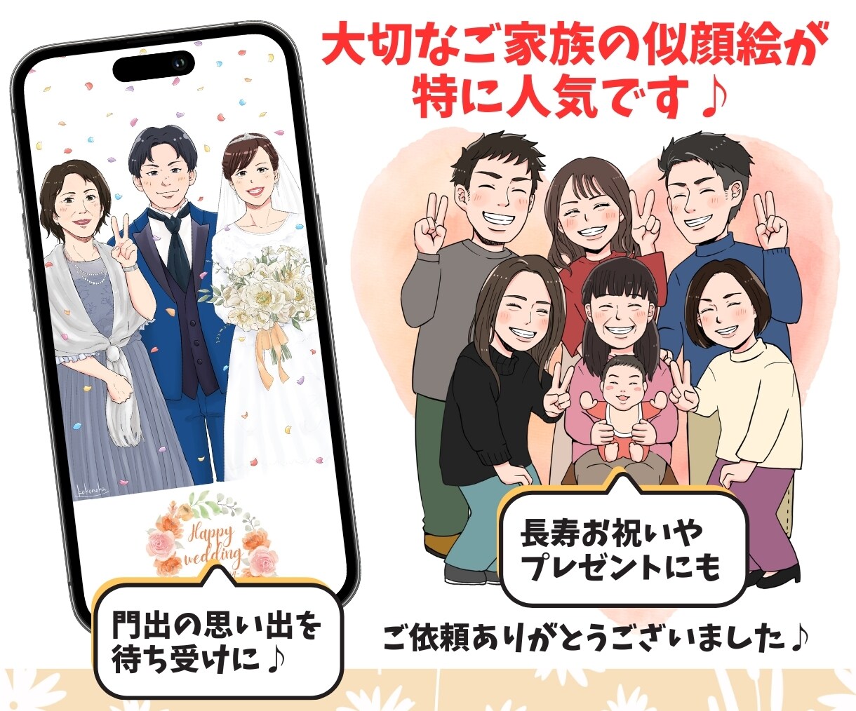 待受画像やSNSアイコンに◎似顔絵イラスト描きます 商用OKでビジネスにも♪ポーズ指定・小さな小物1点無料♪ イメージ9