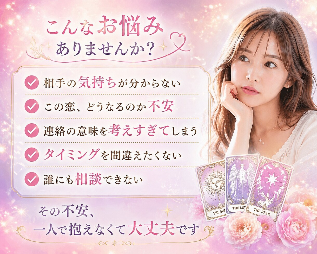霊感タロット鑑定✨40分間、集中チャットで占います 累計4000件✨チャットでサクッとお気軽に♪テーマ不問です♡ イメージ2
