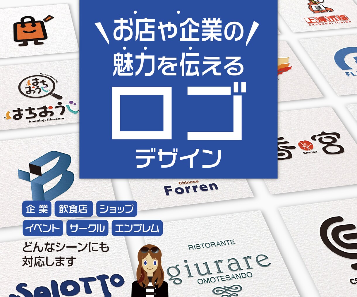 企業やブランドの顔となるロゴをプロが制作します 今ならココナラデビューSELE価格（３名まで）で製作します イメージ1