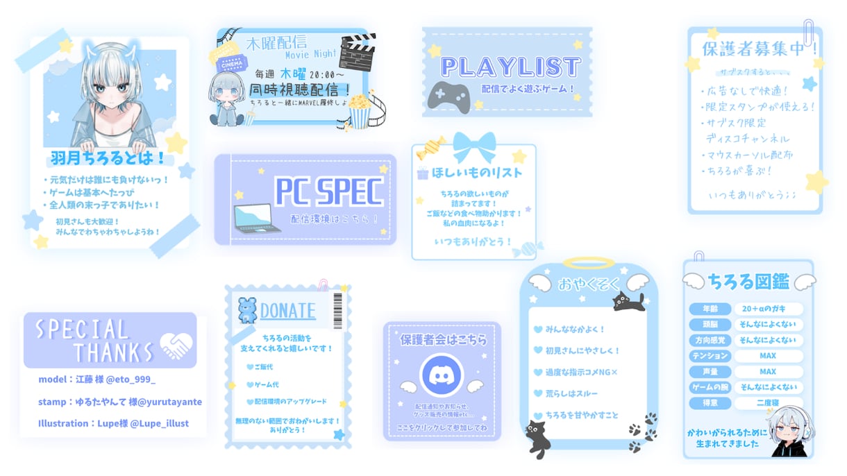 Twitchパネルをオーダーメイドで制作します かわいい・かっこいい・個性的、あなたらしさを形にします！ イメージ2
