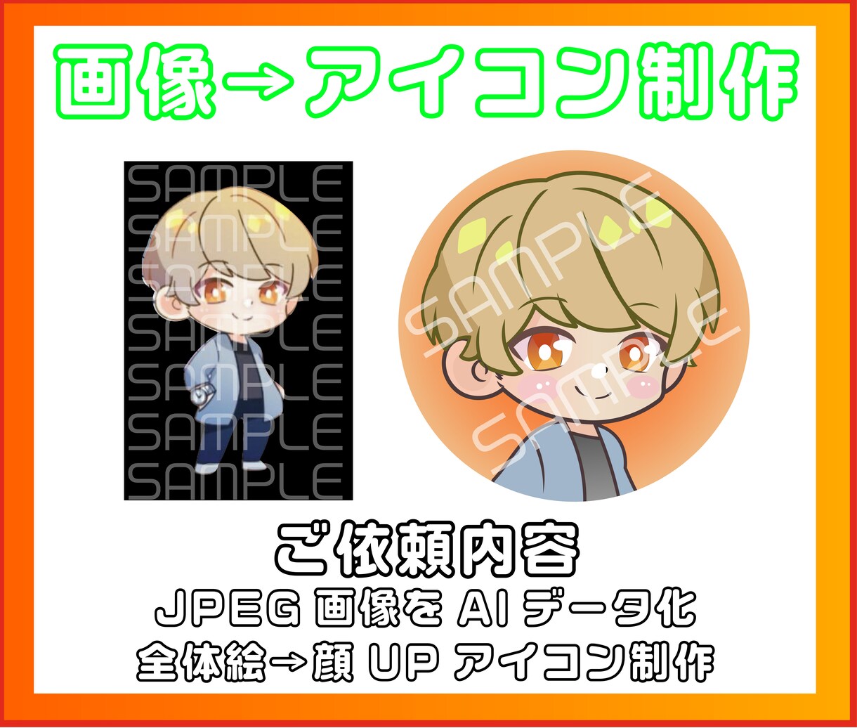 最短1日! AIデータの修正、制作お手伝いします その他名刺、ロゴ制作、イラスト製作も承ります！ イメージ3