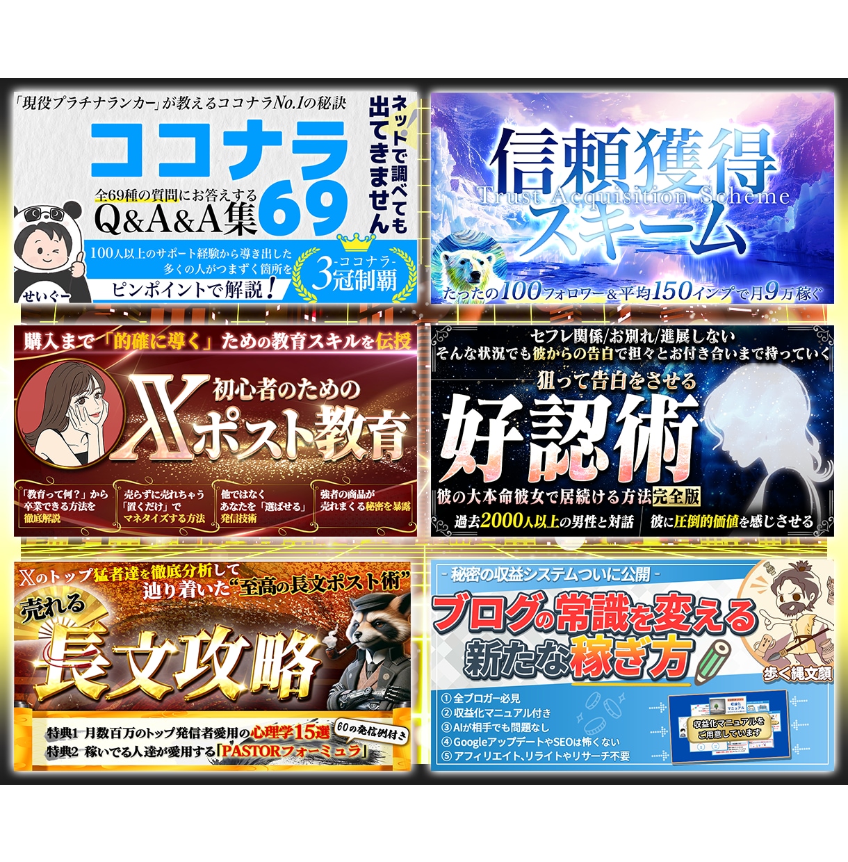 Brain/Tips/noteサムネイル制作します 高品質×安心の料金設定でご満足いただける1枚をお届けします イメージ2