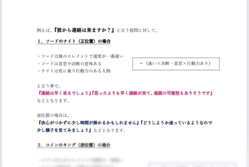 ゼロからスタート！初心者でも自分でカードが読めます タロットで貴方が望む最高・最善の未来を選択していきましょう! イメージ6