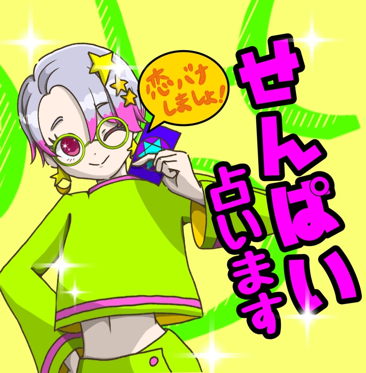先輩！数秘とタロットで恋愛占います 仲良しの後輩が全力サポート！お二人の気持ちを徹底鑑定！ イメージ1