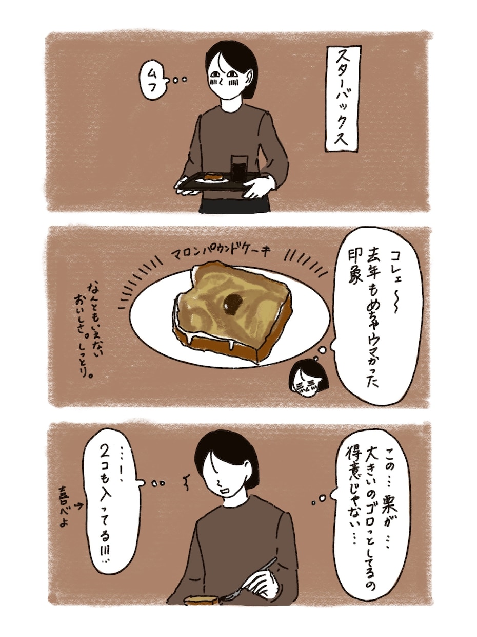 イラストで伝わりやすい広告・宣伝漫画描きます 優しく読みやすい商品サービス紹介を描きます イメージ6