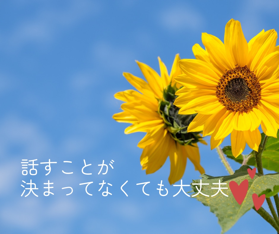 5分OK✨最大10分まで気軽にお話しできます 雑談・モヤモヤ・今日あったこと♡短い時間でも気軽にお話し♩ イメージ6